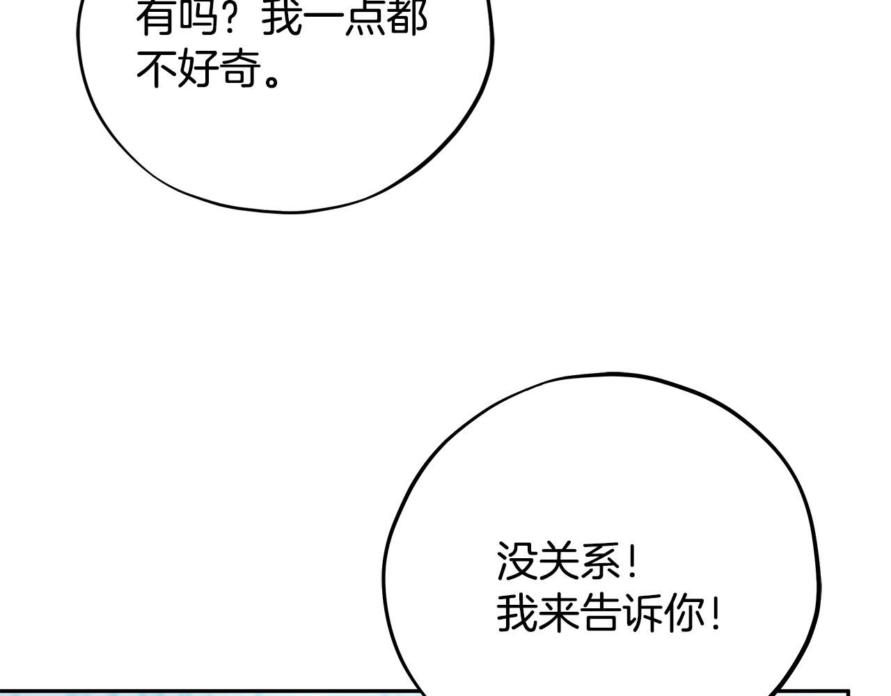 第73话 圈套32