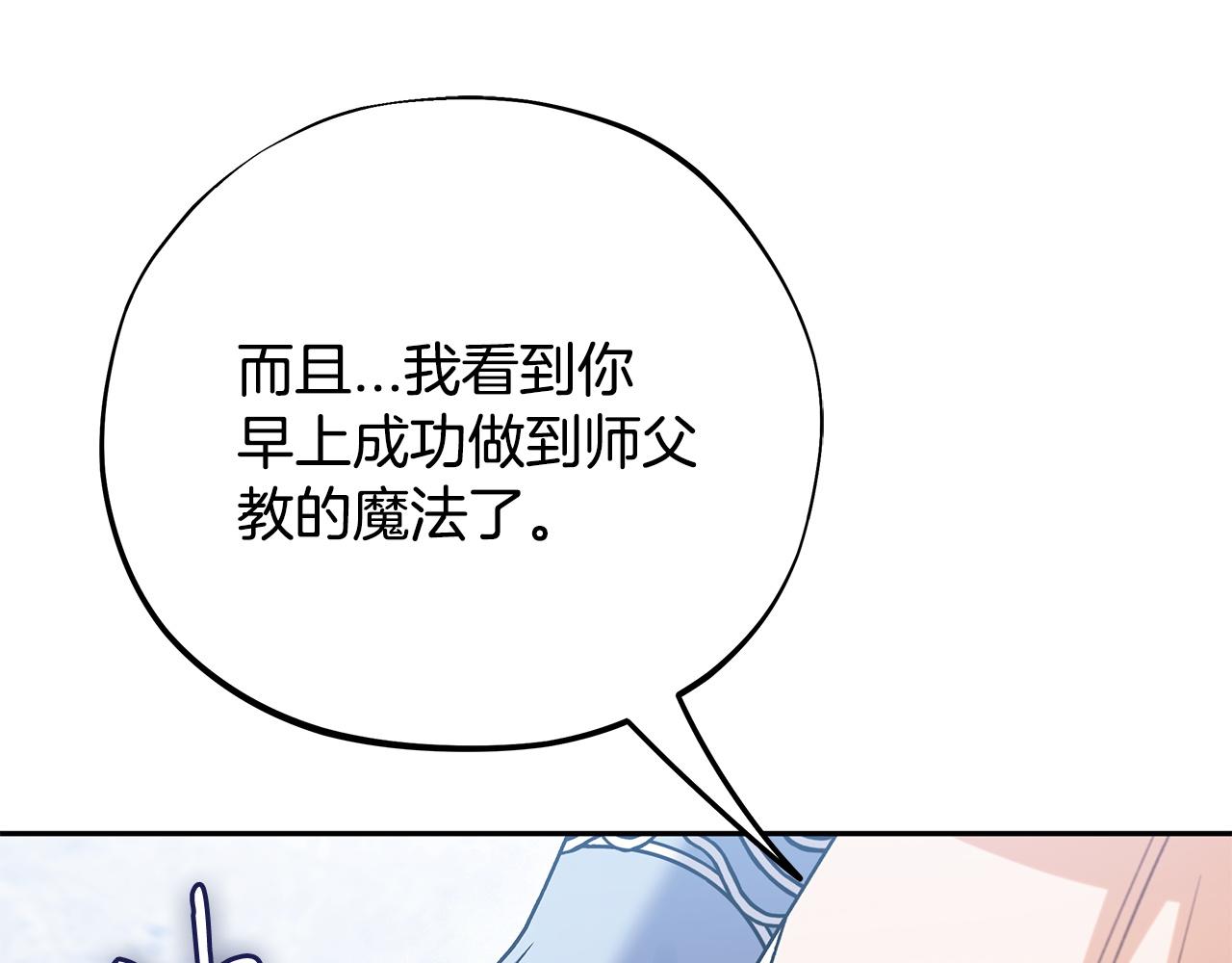 第73话 圈套43