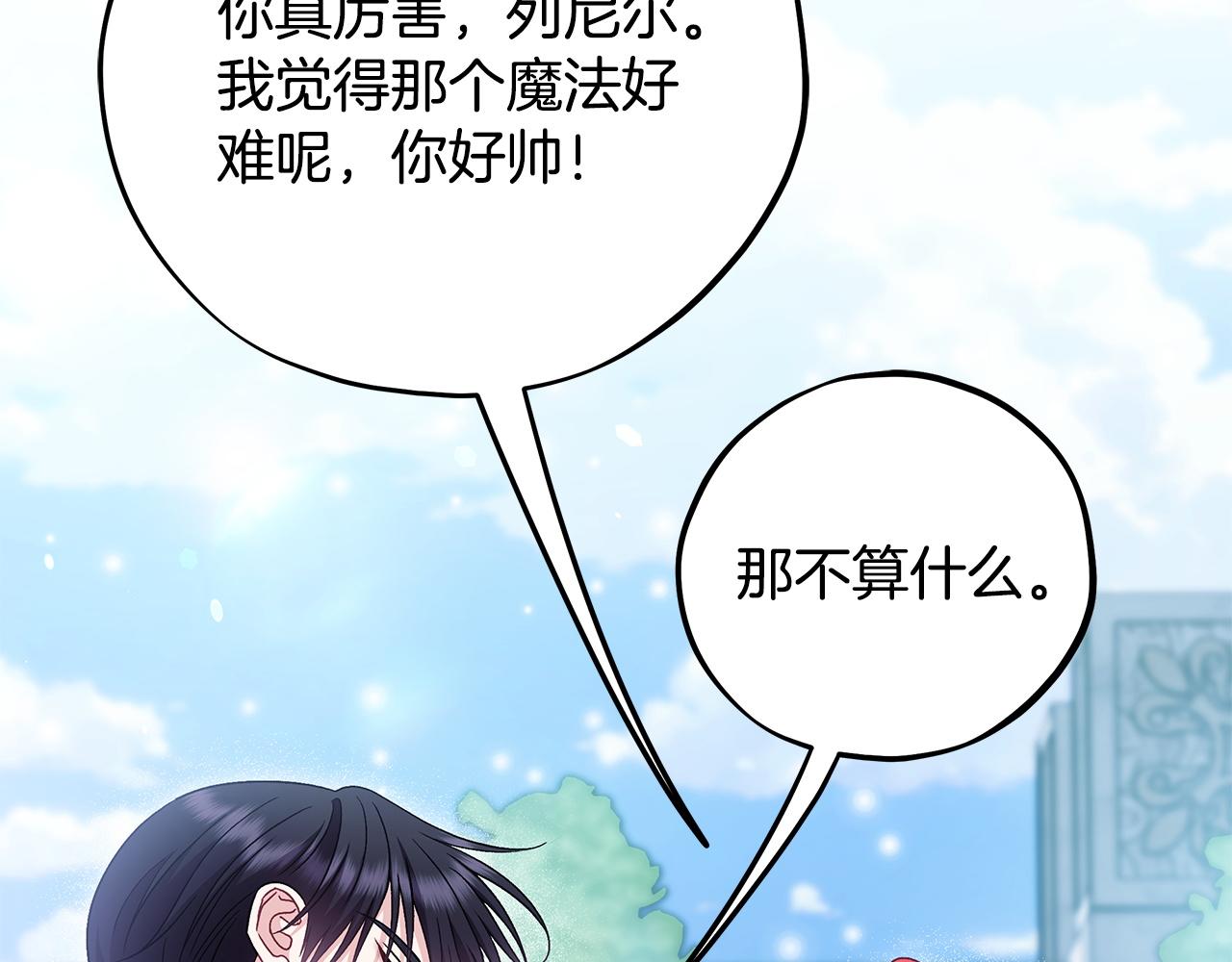 第73话 圈套46
