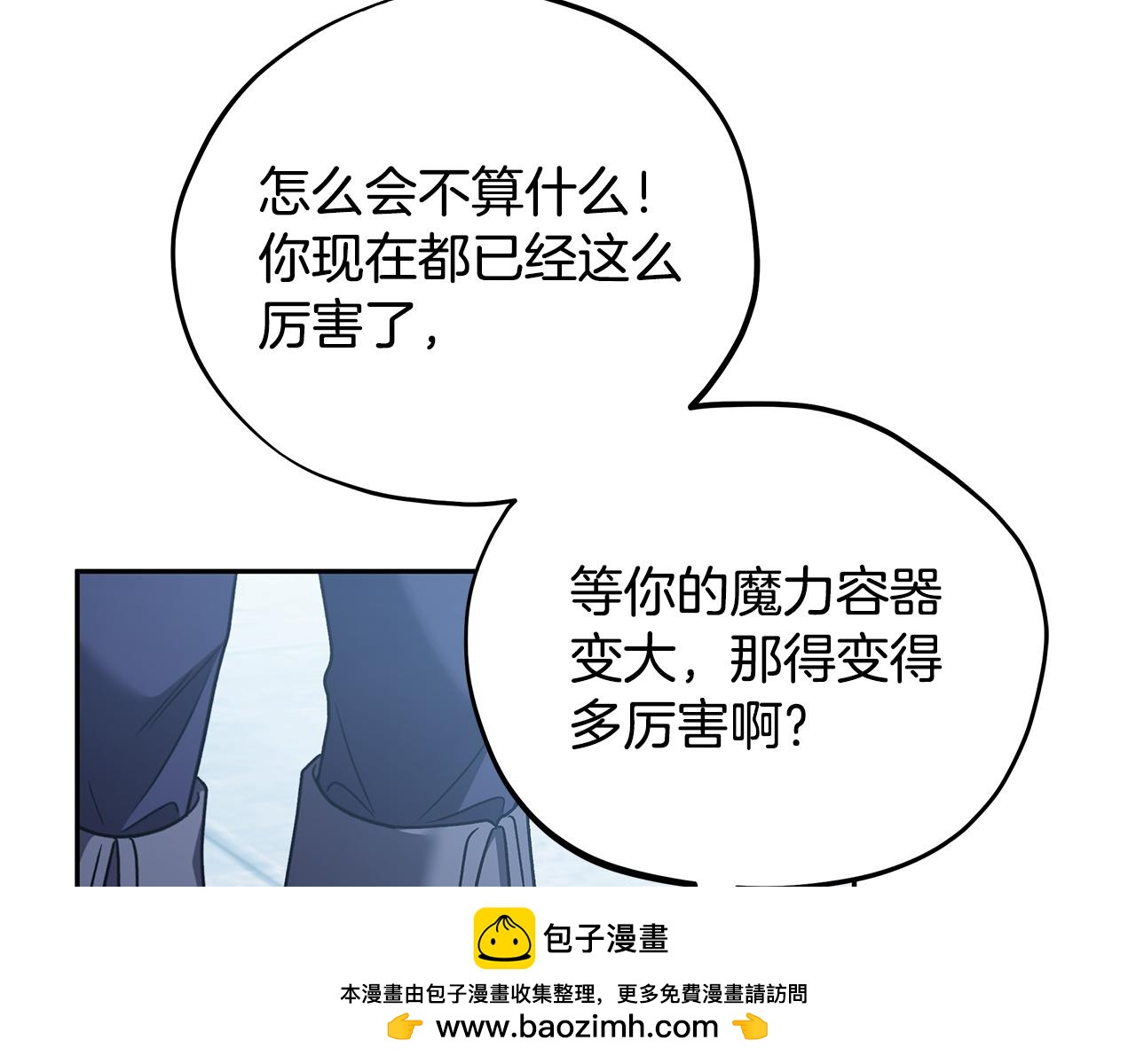 第73话 圈套53