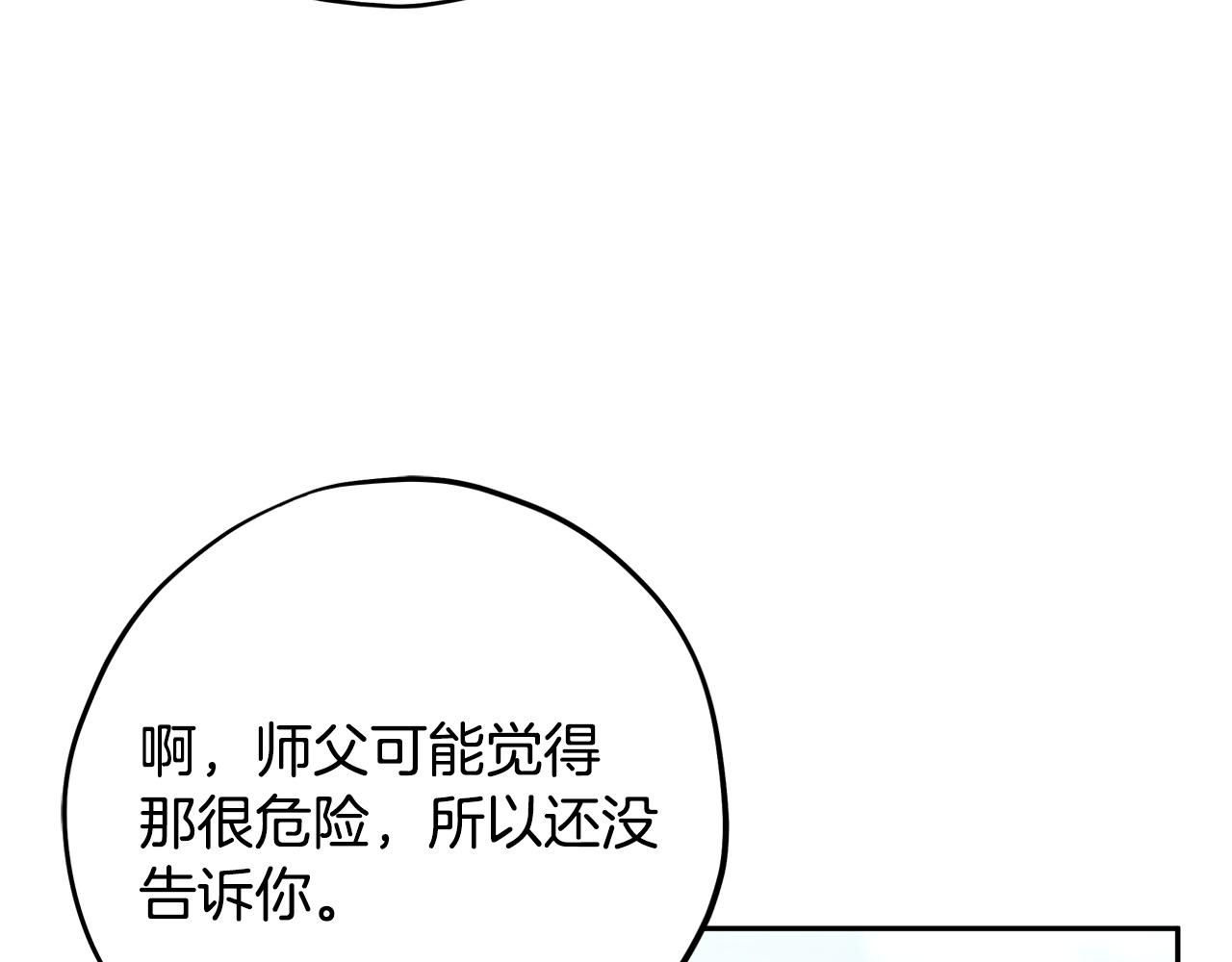第73话 圈套56