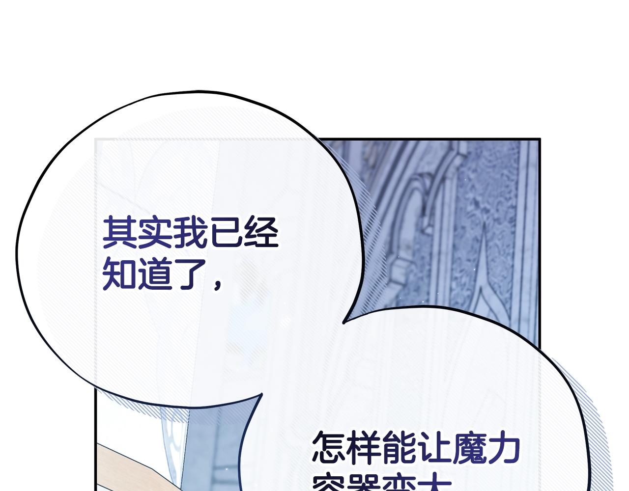 第73话 圈套60