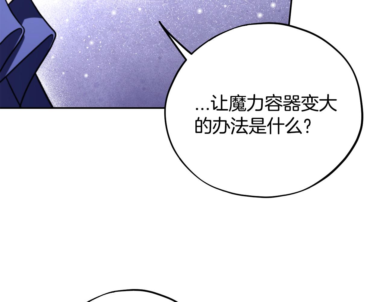 第73话 圈套68