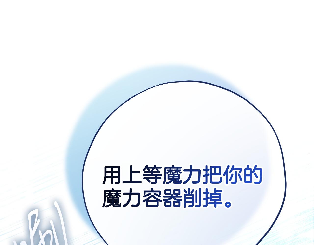 第73话 圈套72