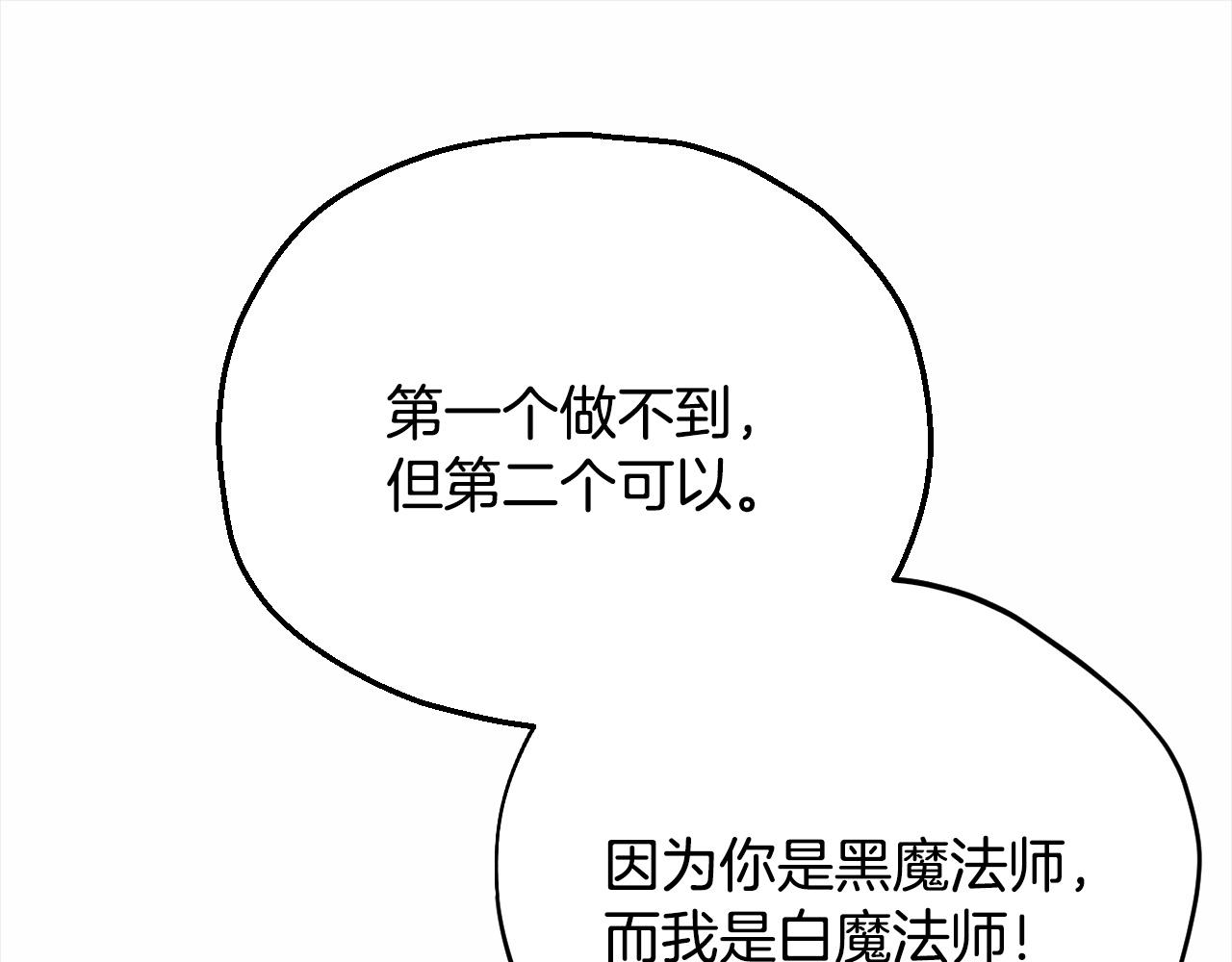 第73话 圈套77