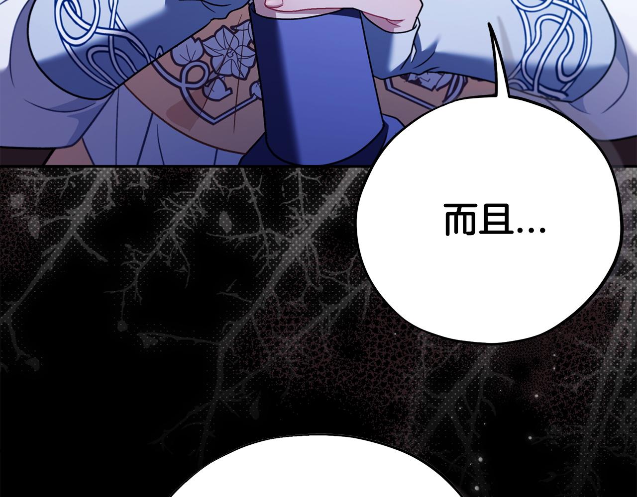 第73话 圈套83