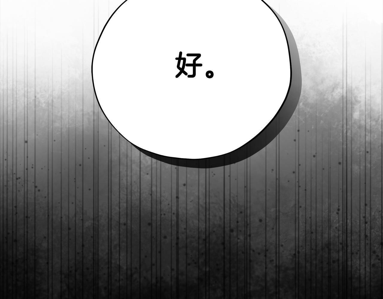 第73话 圈套94