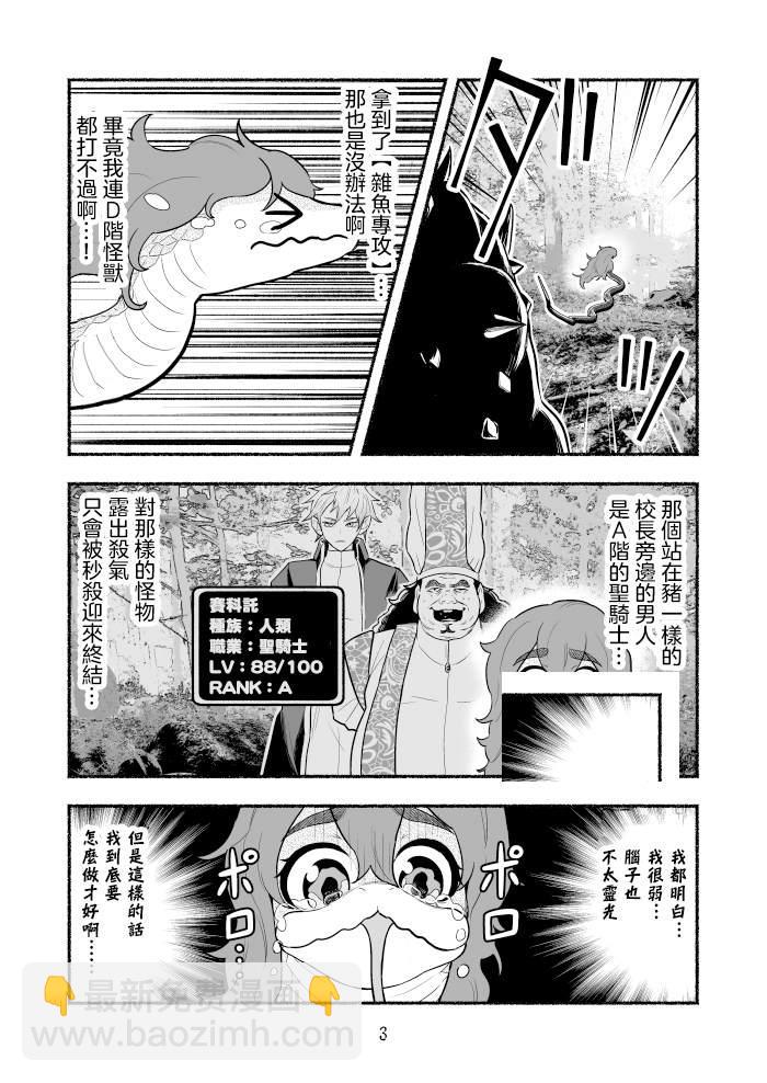 第6话2