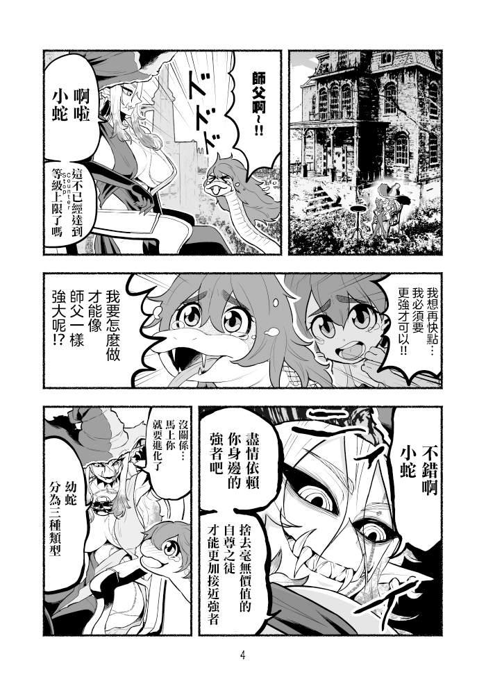 第6话3