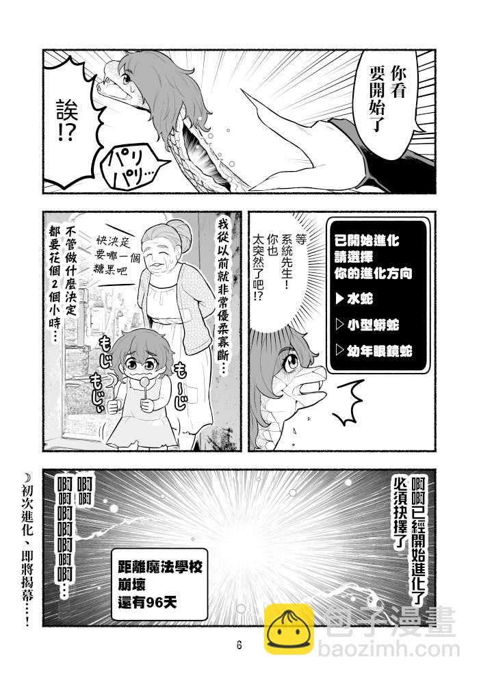 第6话5