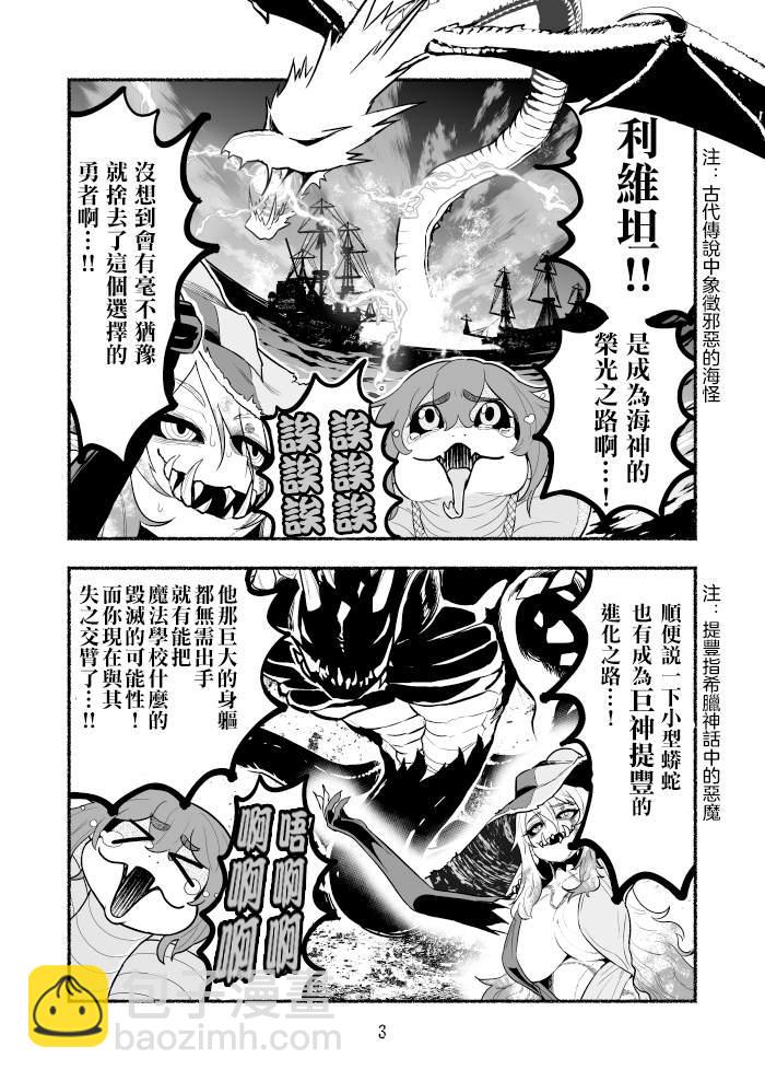 第7话2