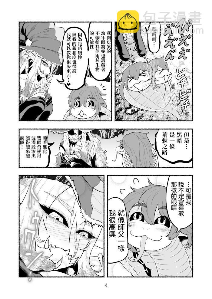 第7话3