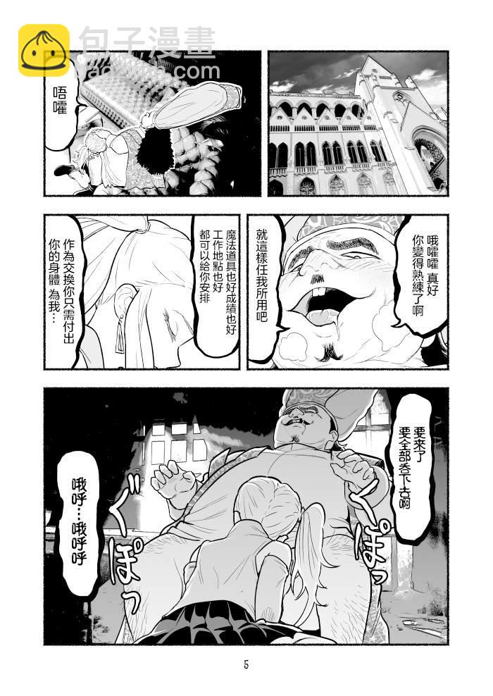 第7话4