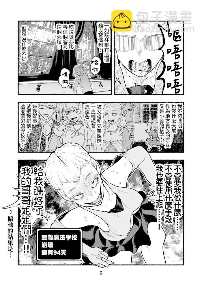第7话5