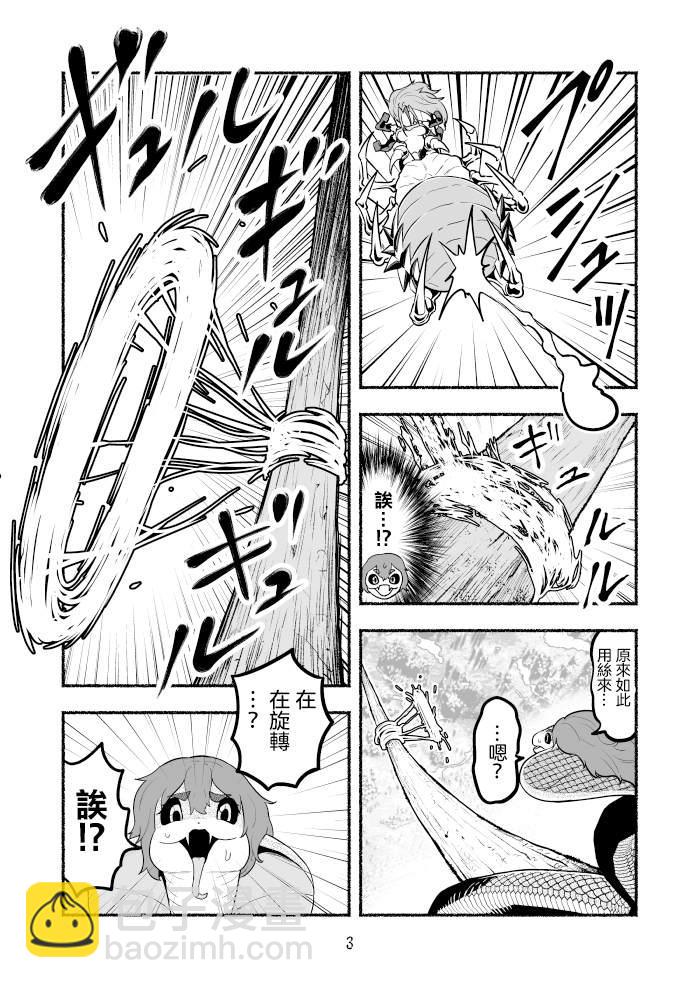 第9话2