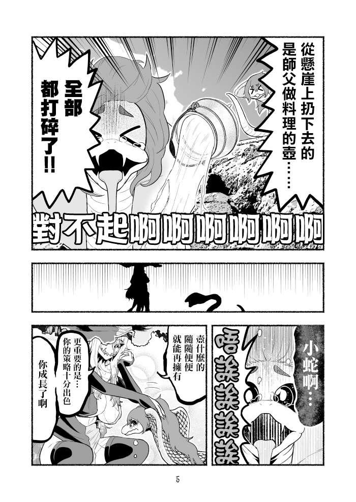 第11话4