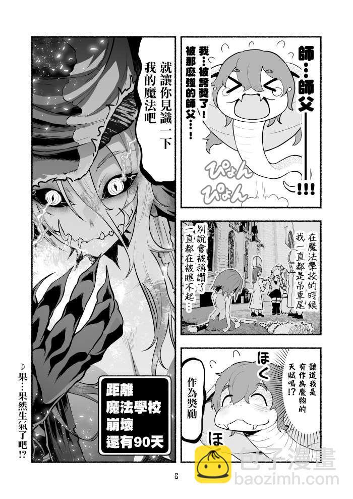 第11话5