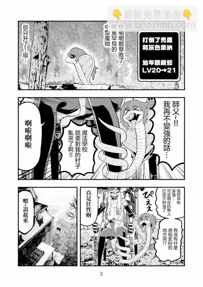 第14话2