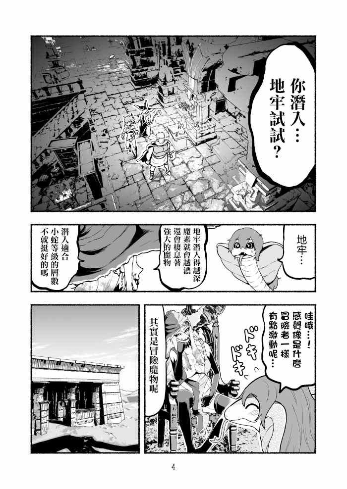 第14话3