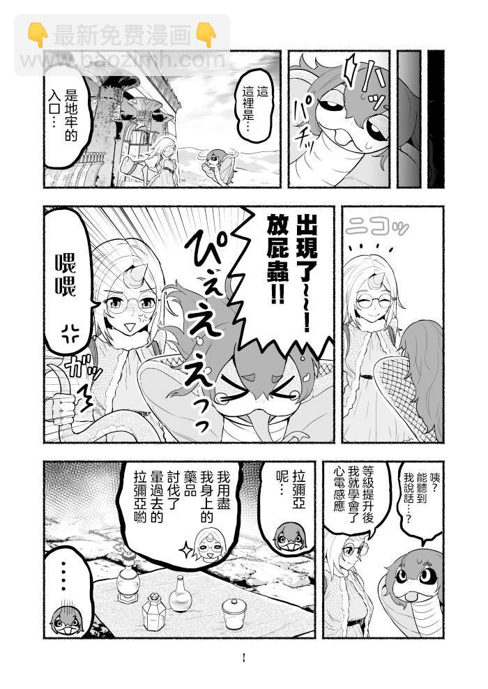 第17话2