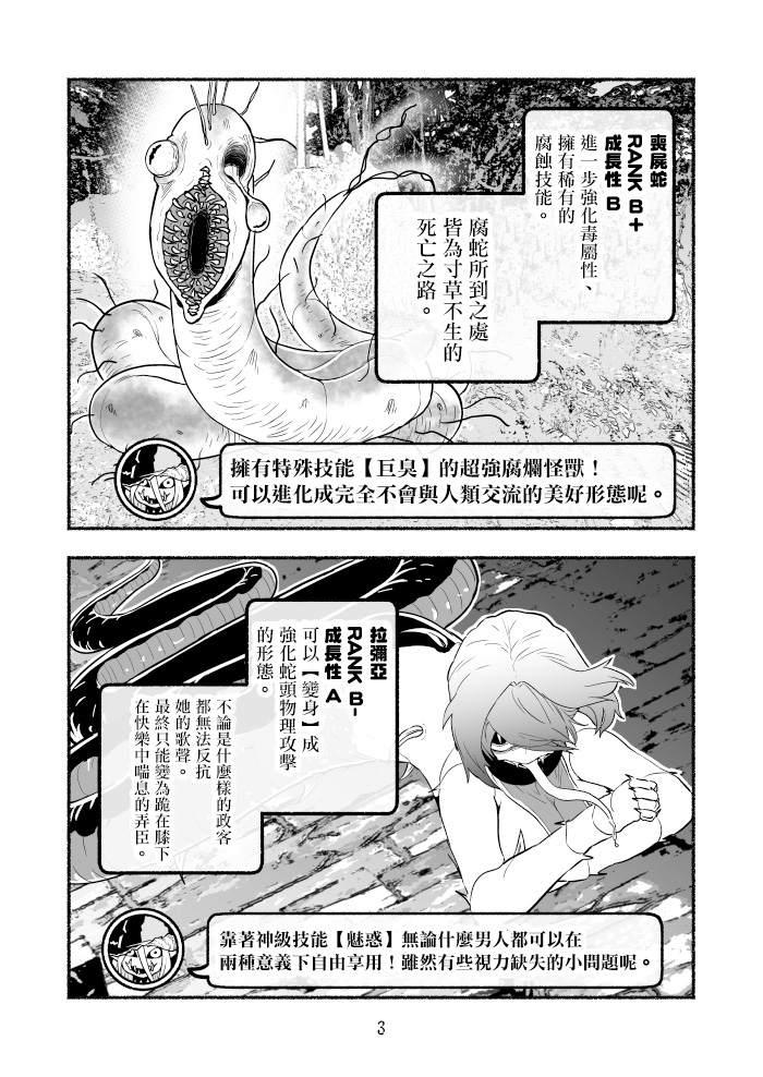 第17话4