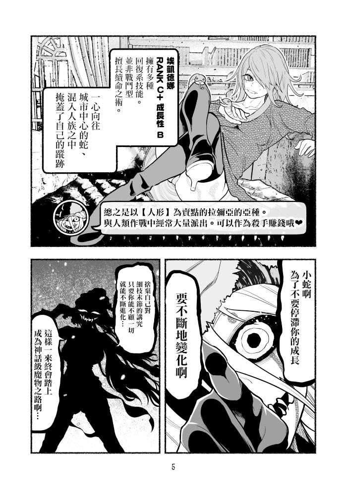 第17话6