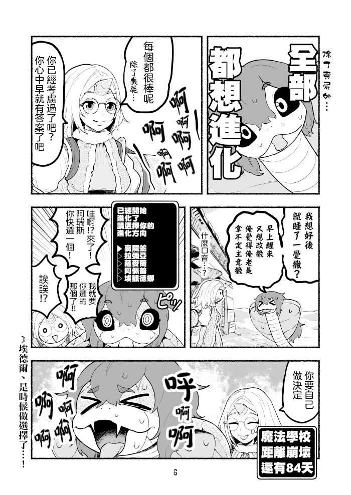 第17话7