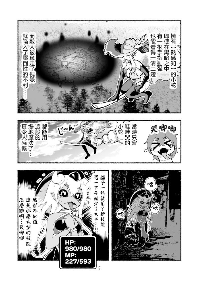 第19话4