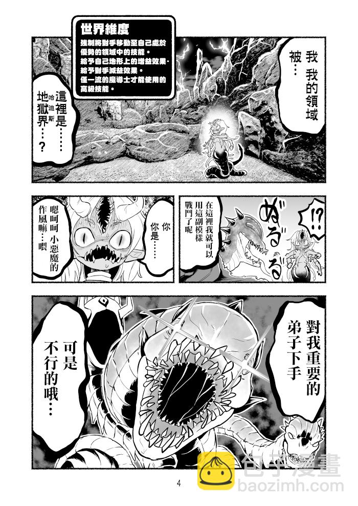 第24话3