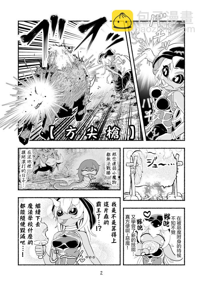 IF路线篇023