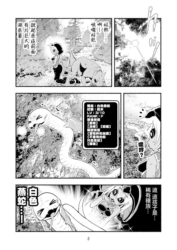 IF路线篇024
