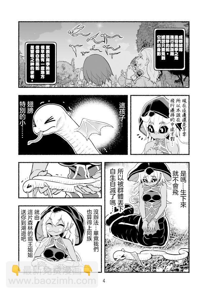 IF路线篇025