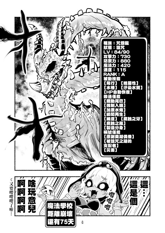 IF路线篇027