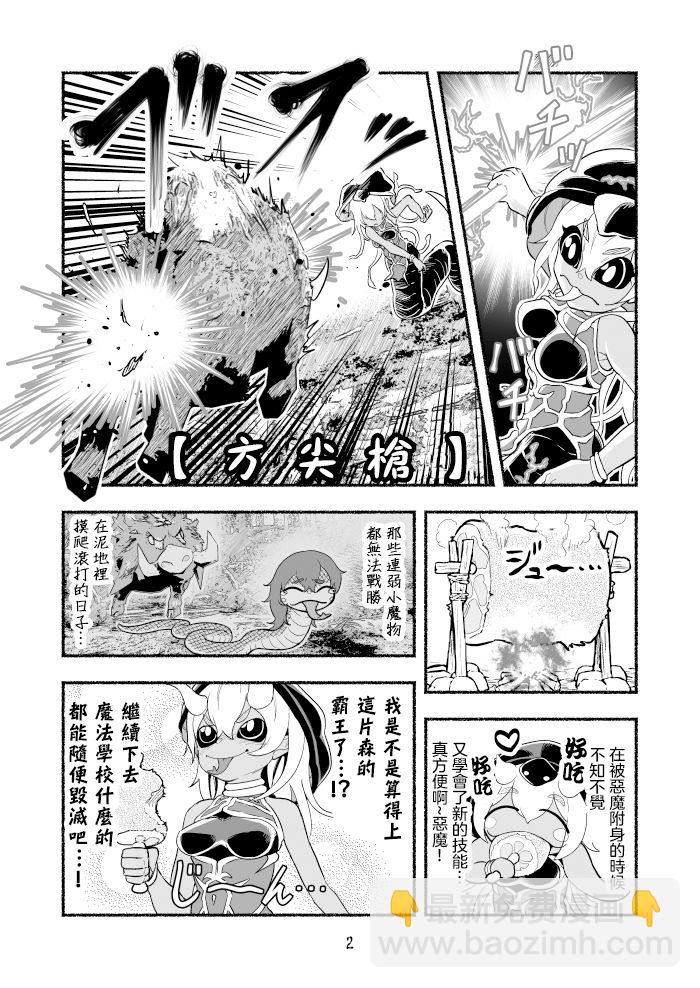 第26话3