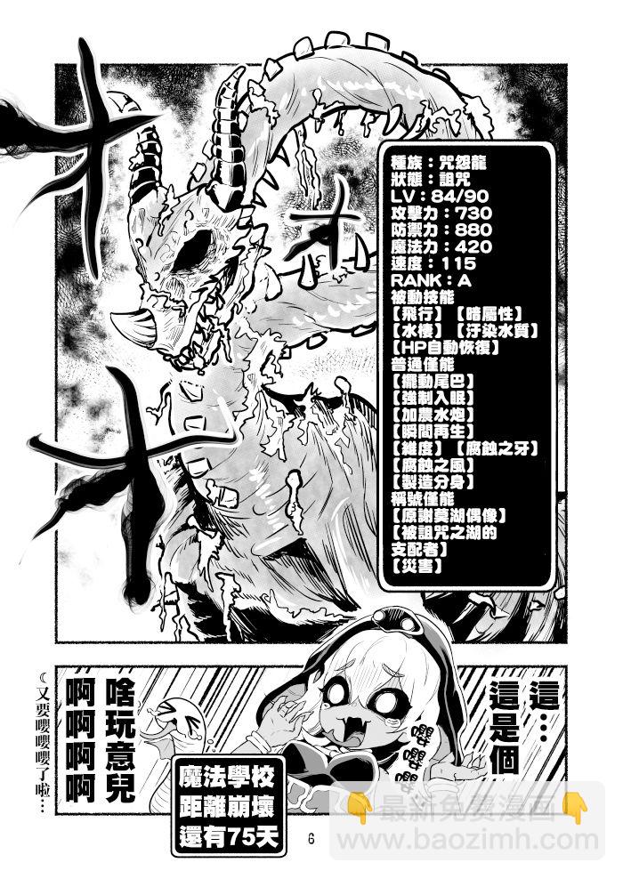 第26话7