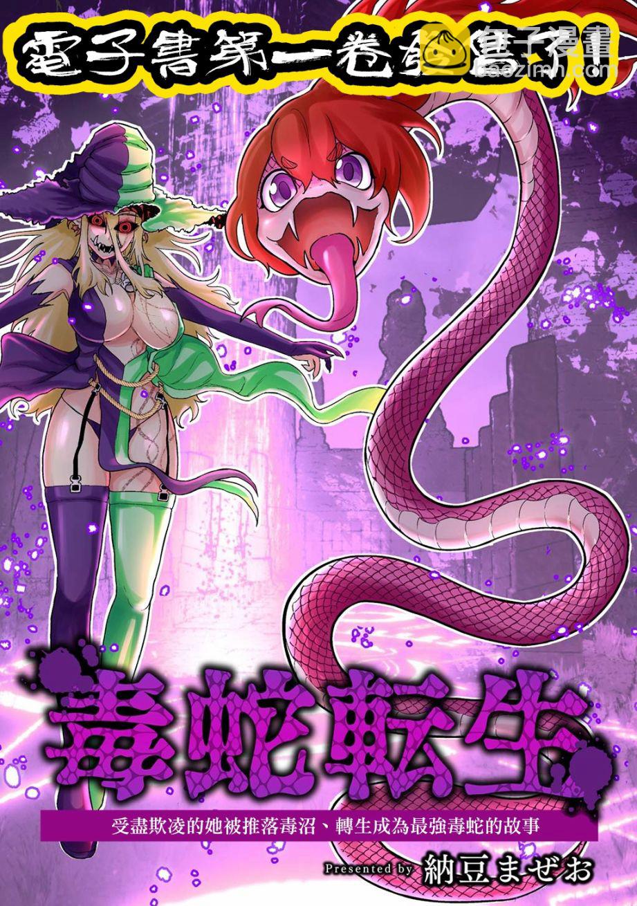 第26话8