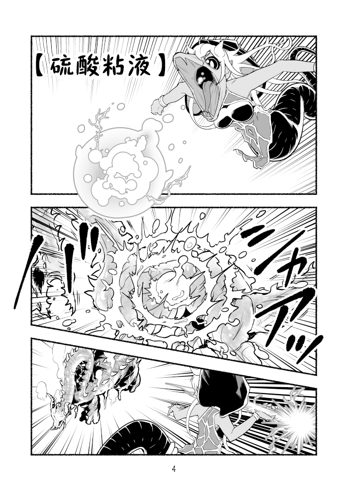 第27话3