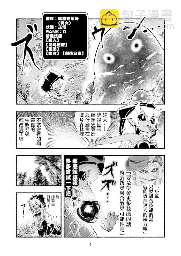 第28话3