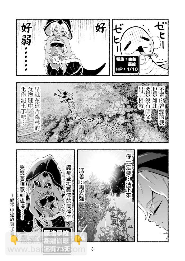 第28话5