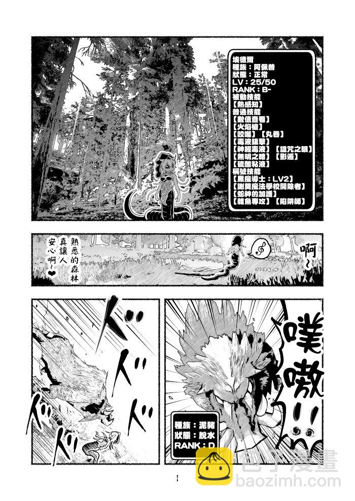 第29话2