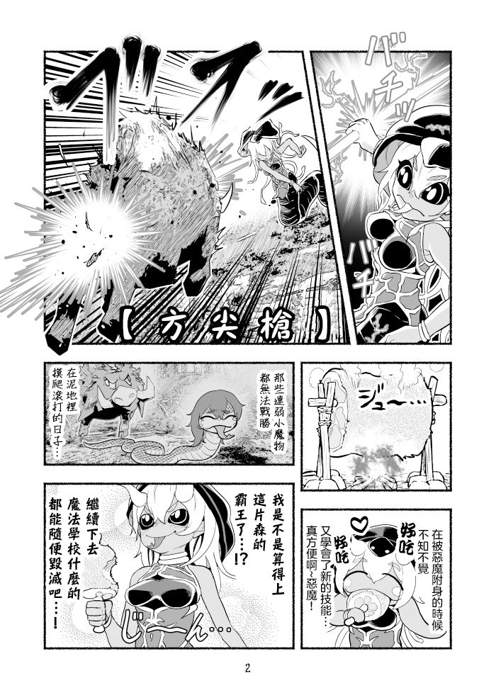 第29话3