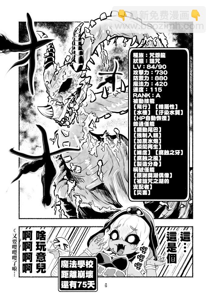 第29话7