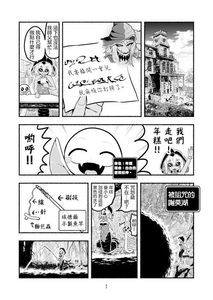 IF路线篇030