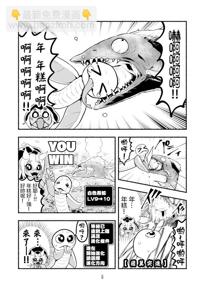 IF路线篇034