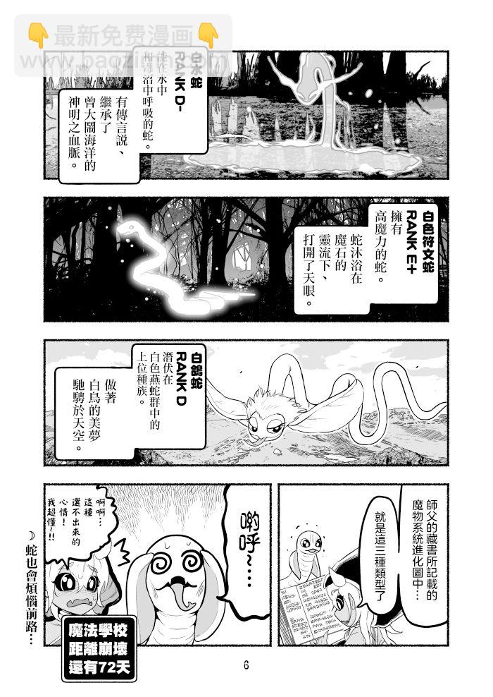 IF路线篇035