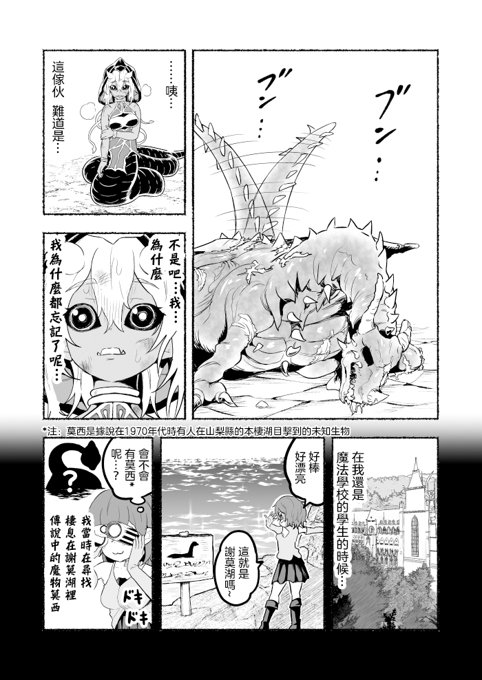 第32话2