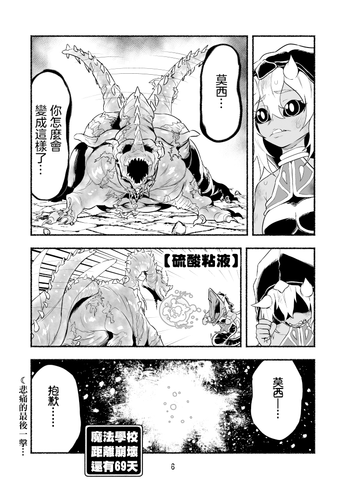 第32话5