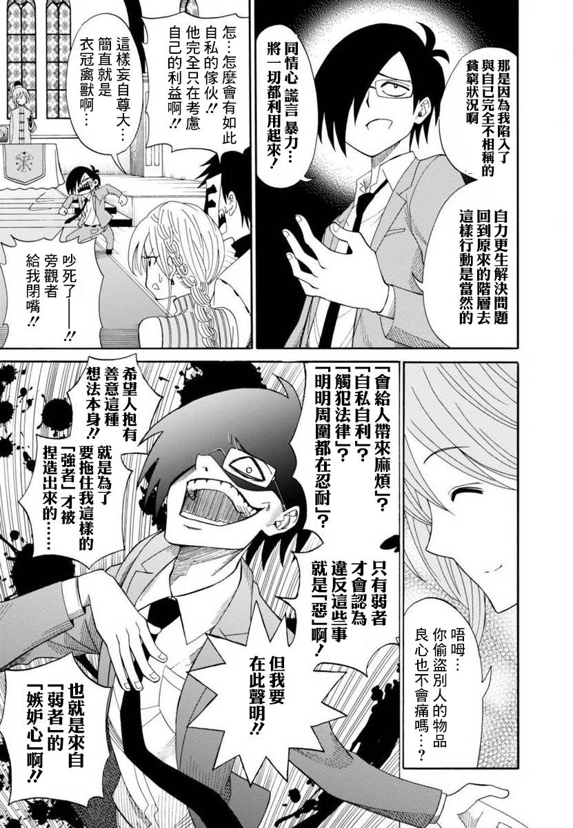 第35话11