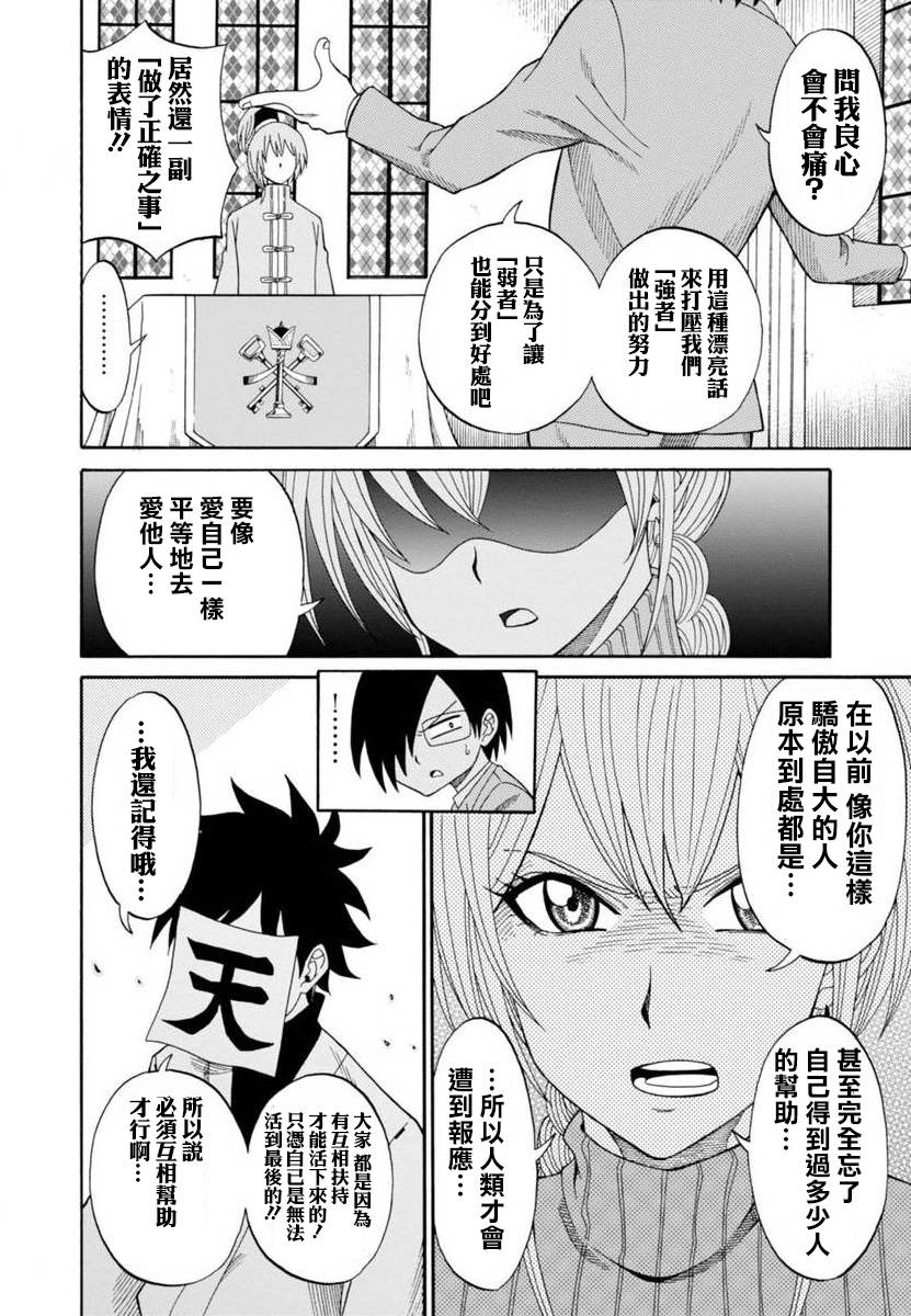 第35话12