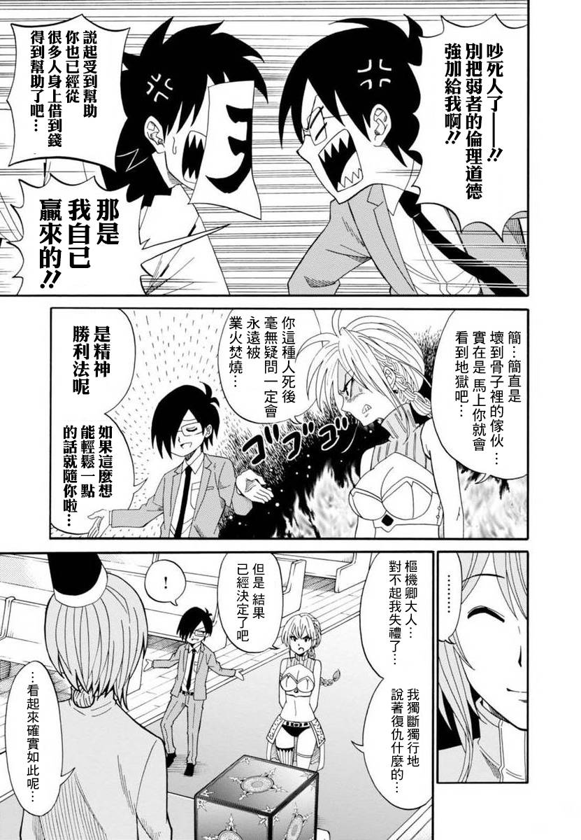 第35话13